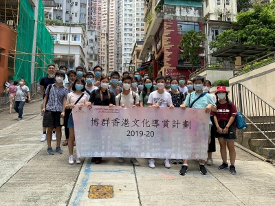 博群香港文化導賞計劃：年度總結